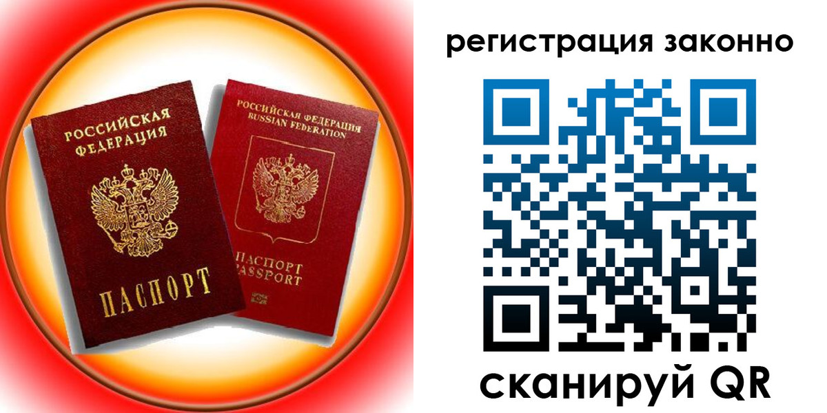 временная регистрация гарантия в Шатуре