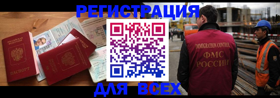 временная регистрация законно в Шатуре