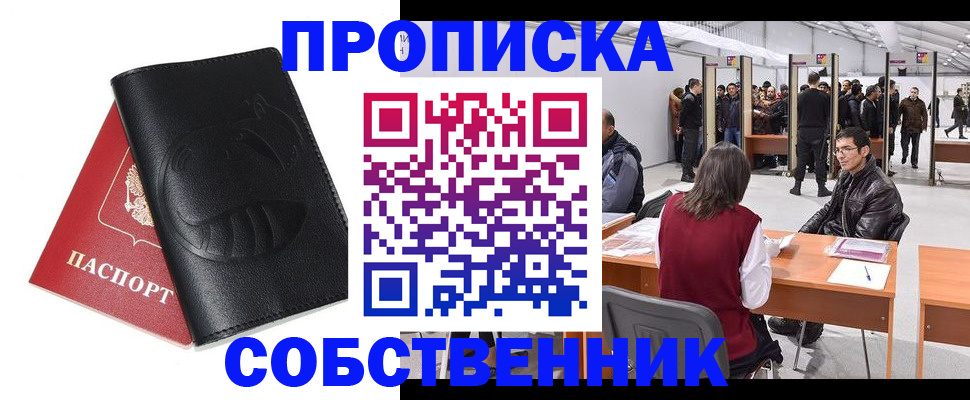прописка для военкомата в Шатуре