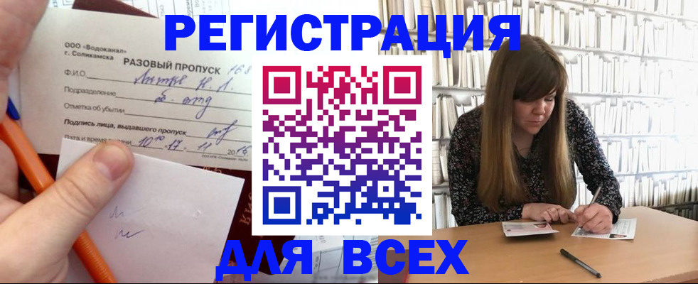 временная прописка в Шатуре