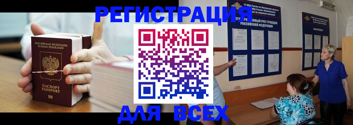 временная регистрация госуслуги в Шатуре