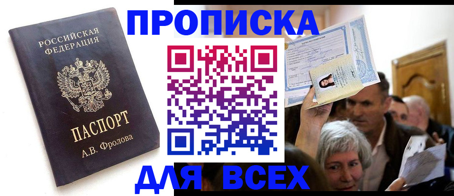 временная регистрация для всех в Шатуре