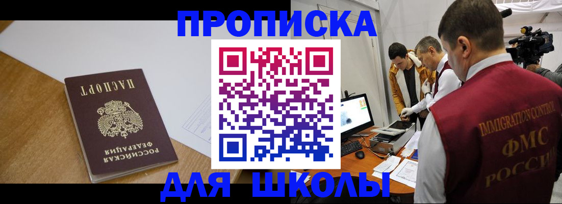 регистрация для школы в Шатуре