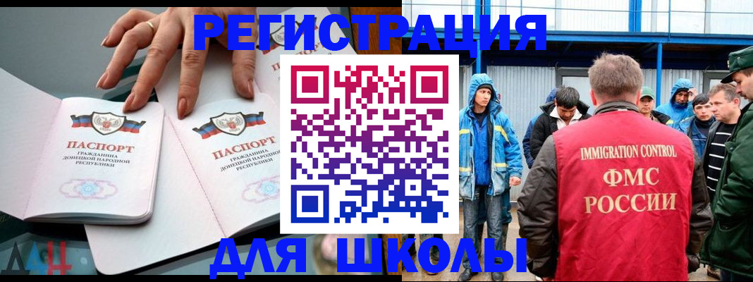 временная регистрация для всех в Шатуре